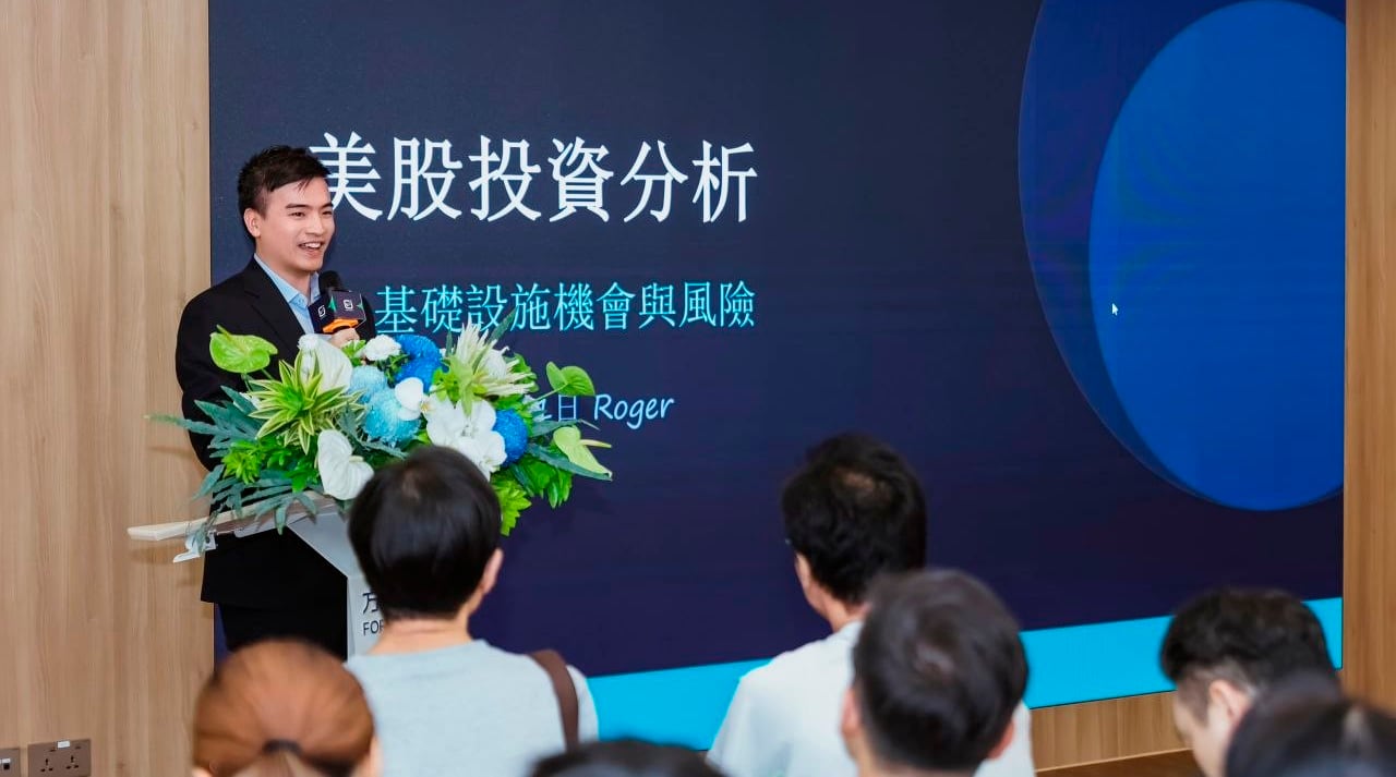 泡泡龍主講美股投資分析講座